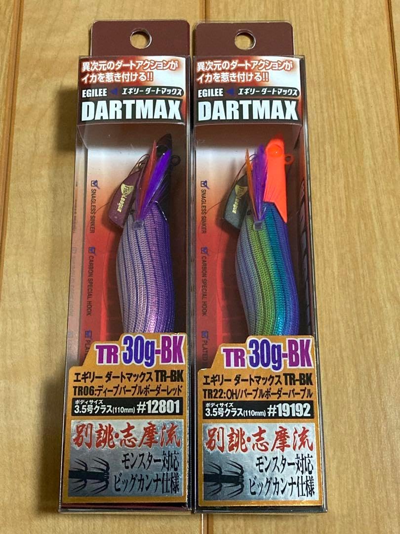 【TR10】ダートマックス TR30g-BK パープルボーダーグリーン　2本 TR10ダートマックスTR30g-BK パープルボーダーグリーン 2本セット