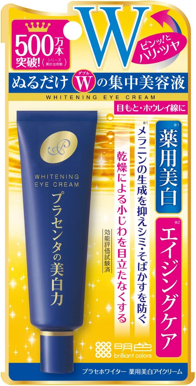 Prase Whiter White Beauty Eye Zone Cream 30g