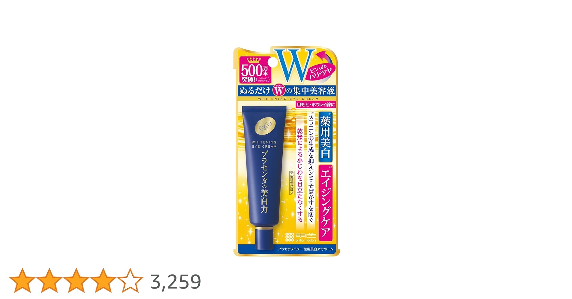 プラセホワイター 薬用ホワイトニングセラム導入液 30mL*48個 プラセホワイター 薬用ホワイトニングセラム導入液 30mL*48個 明色