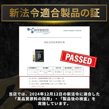 Amazon | CBNリキッド 高濃度85％ 1ml（CBN50％ CBD20％ CBG15