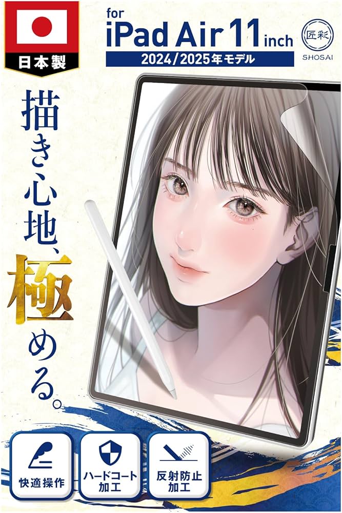 90%64GBipadair3お絵かきペンシルケーブルペーパーライクシートケース 90%64GBipadair3お絵かきペンシルケーブルペーパーライクシート