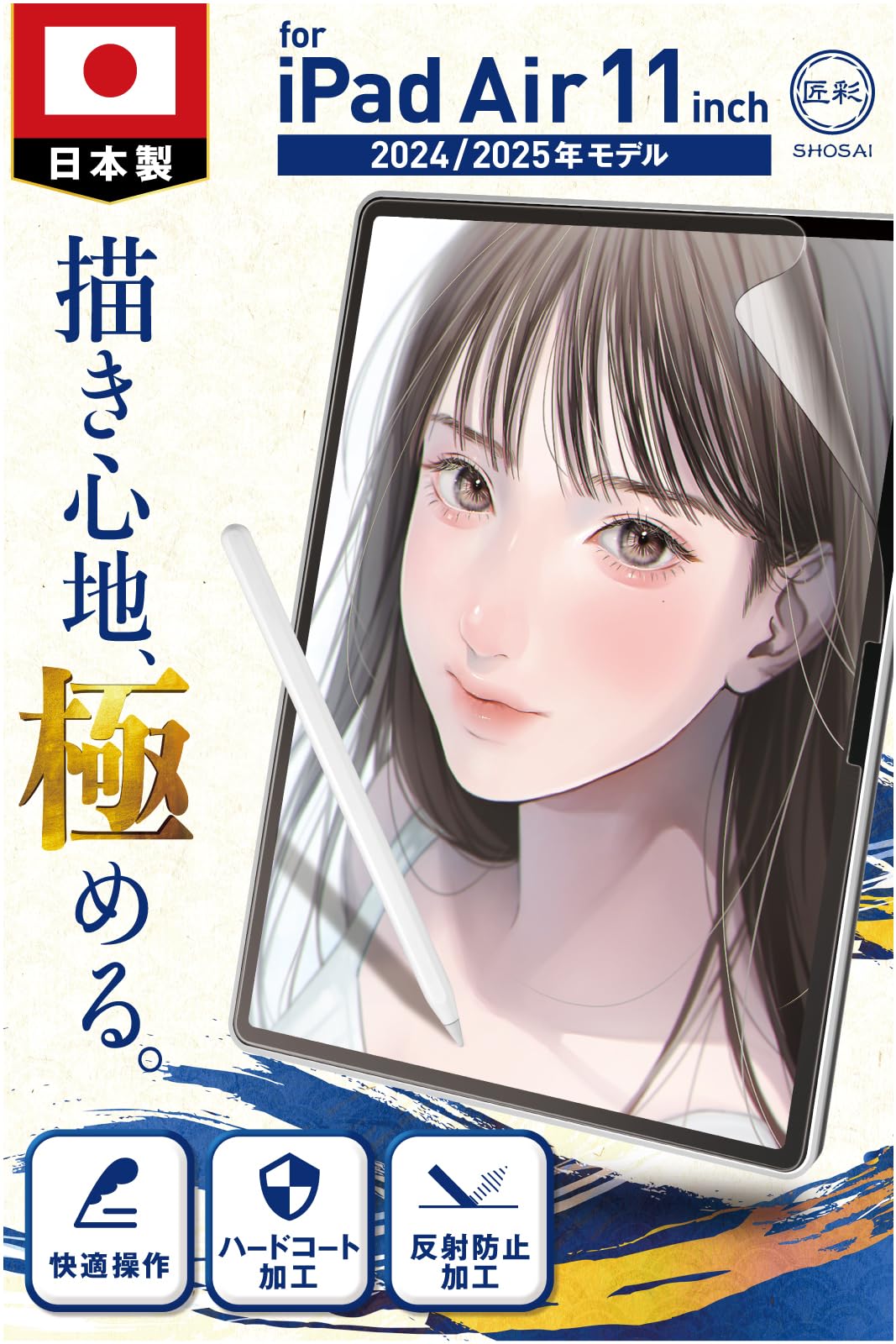 93%SIMフリー美品ipadair 3お絵かきペンシルケーブルペーパーライク 93%SIMフリー美品ipadair 3お絵かきペンシルケーブルペーパー