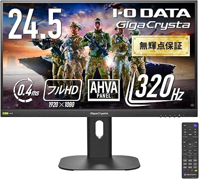 IODATA GigaCrysta Gaming Monitor 24.5" FHD 320Hz 0.4ms HDMI/DP EX-GD254U | AHVA panel, 320 Hz, no shine point, remote control included