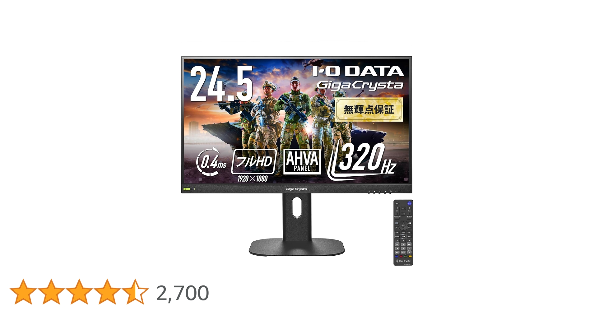 Amazon.co.jp: IODATA ゲーミングモニター 24.5インチ GigaCrysta