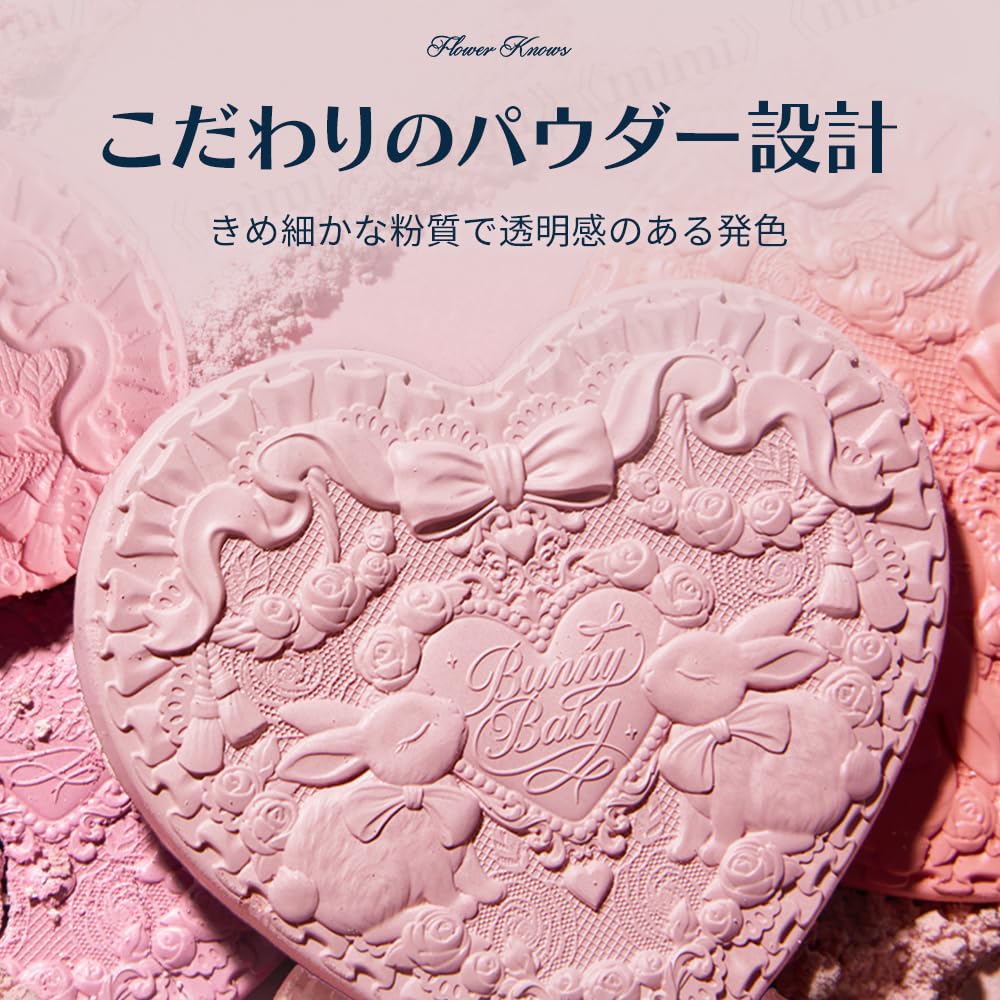Amazon | 日本公式 バニーガーデンテイルズ ルミナスシフォンチーク