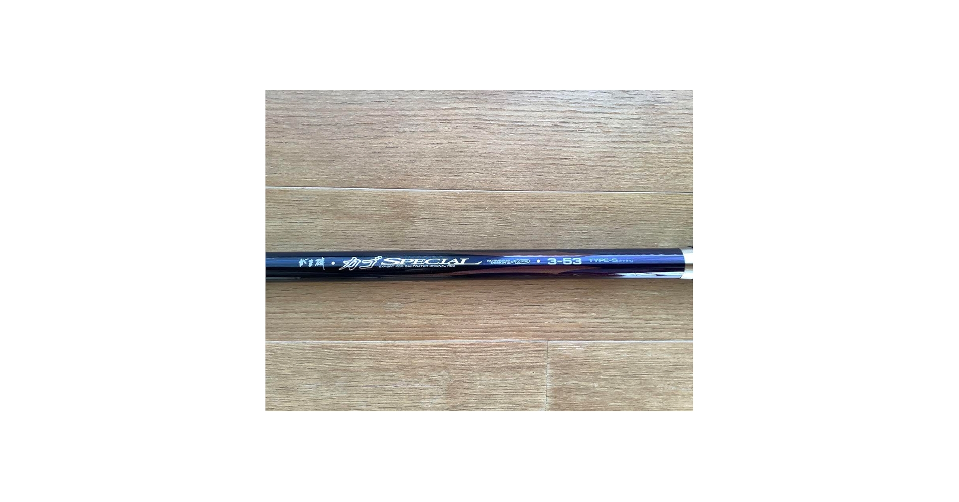 YUです❤️カゴスペシャル3 4-53 YUです❤️カゴスペシャル3 4-53 Amazon.co.jp: がま磯 カゴ