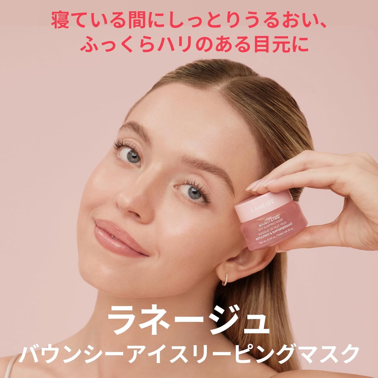 Amazon | ラネージュ スリーピングケア トリオセット アイクリーム