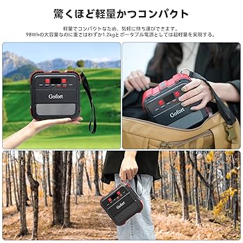 ☆新品 ポータブル電源 26400mAh/98Wh 小型軽量 AC/DC出力可能 Amazon.co.jp: FlashFish ポータブル電源 26400mAh/98Wh 小型