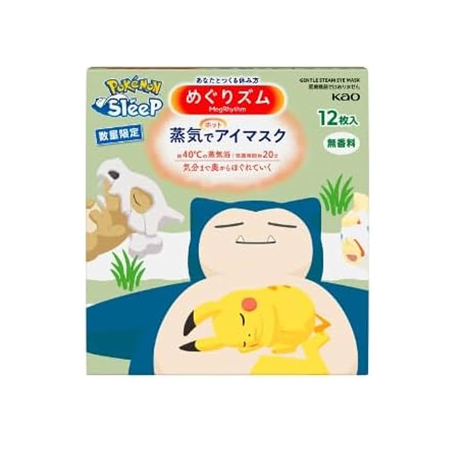 ポケモンスリープ アイマスク ピカチュウ カビゴン 2点セット ポケモンスリープ×蒸気でホットアイマスク カビゴン、ピカチュウ