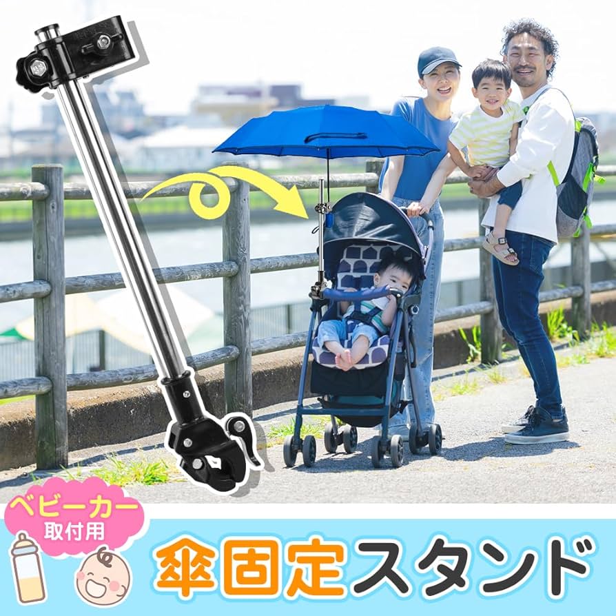 Amazon.co.jp: 【ベビーカー専用 傘スタンド】 ベビーカーに固定
