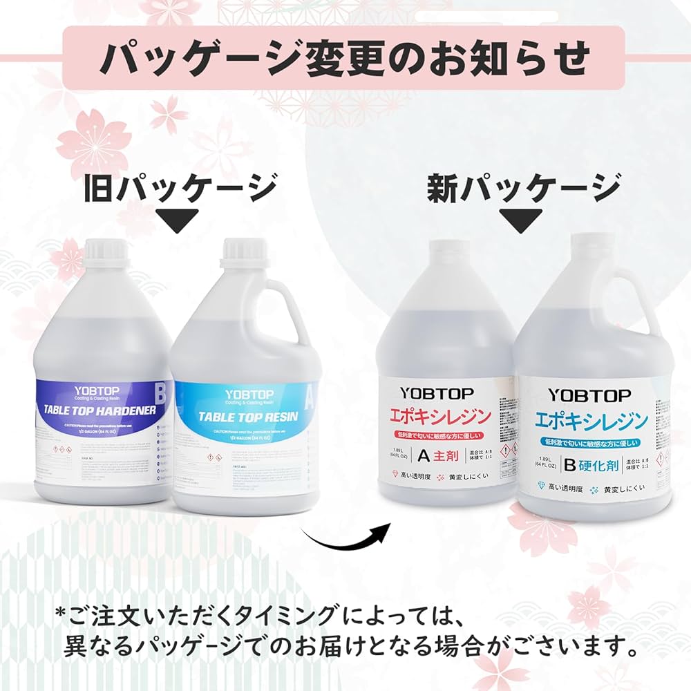 Amazon.co.jp: YOBTOP エポキシ樹脂 2液性レジン液 4.3kg/128oz