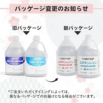 レジン2 ✖️2本 Amazon.co.jp: 艶 二液性エポキシクラフトレジン液 【ハード