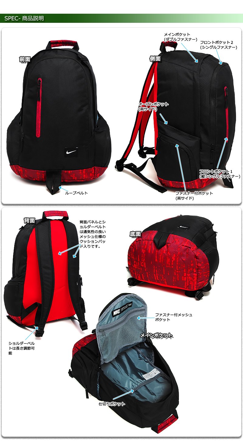 Nike All Access Fullfare Men's Rucksack