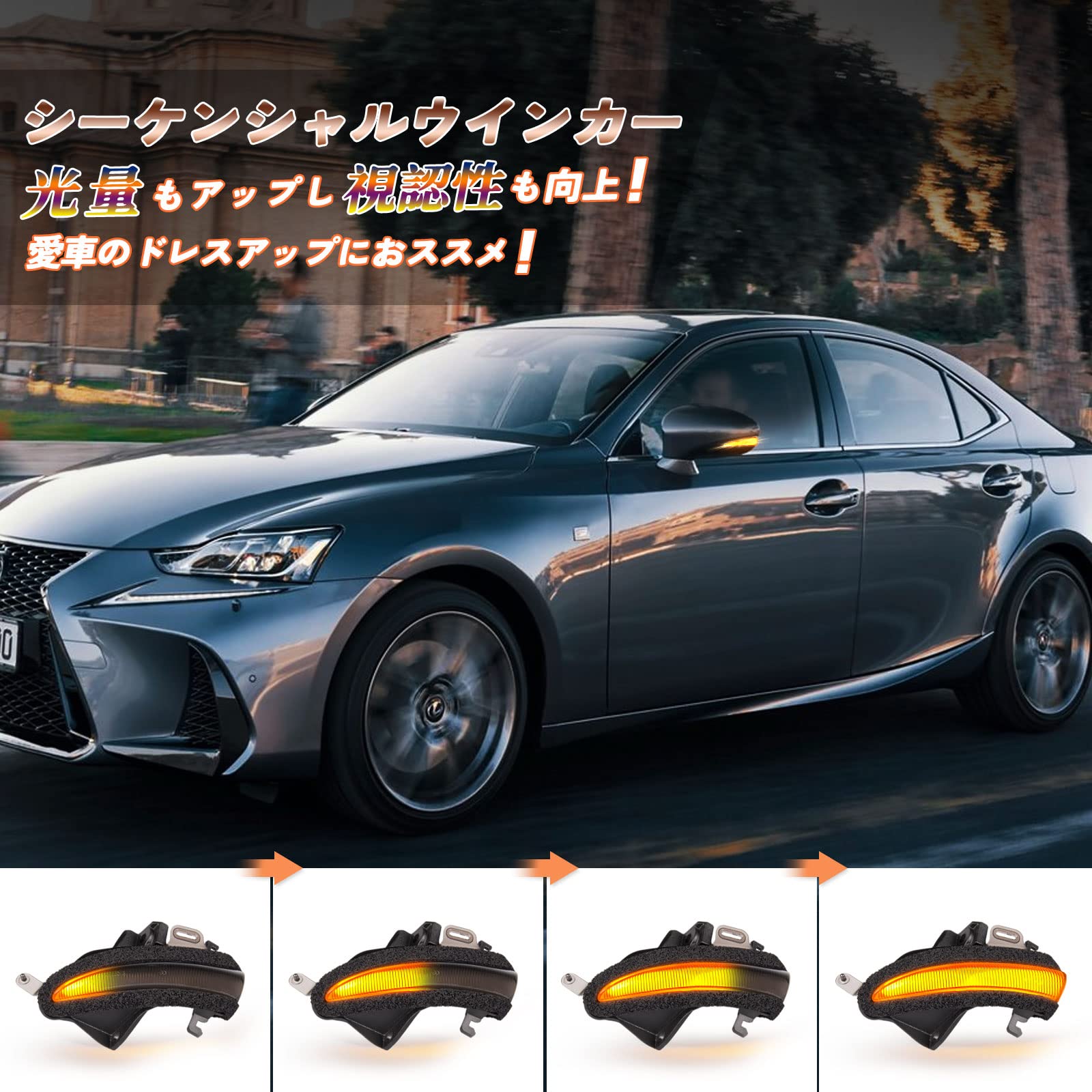 Amazon.co.jp: POPMOTORZ IS300 IS350後期ドアミラーウィンカーRC200t 