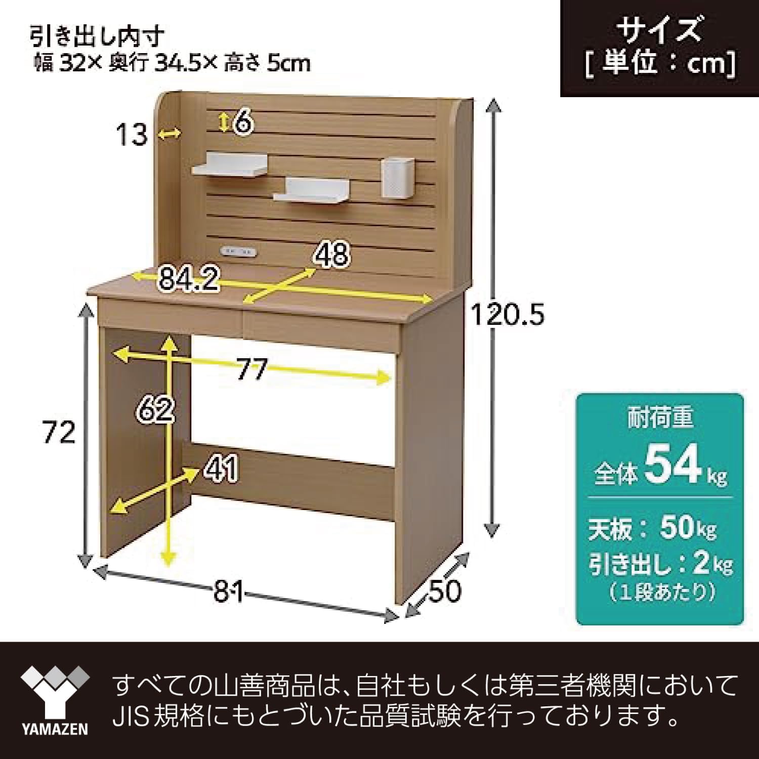 山善(YAMAZEN) デスク 勉強机 2引き出し