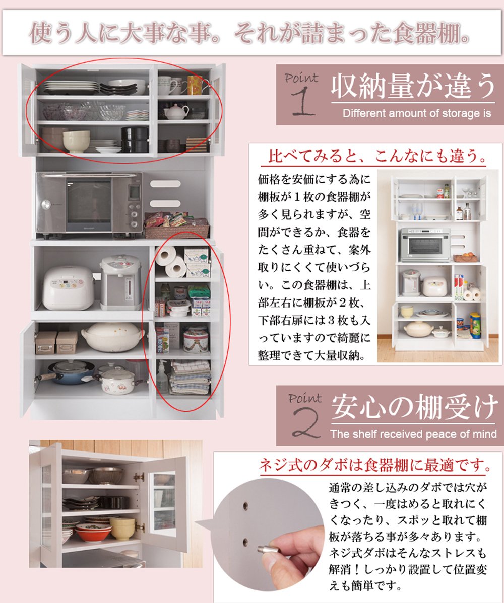 Amazon|ナサ流通企画 キッチンシリーズ Face カップボード 幅90cm Amazon|ナサ流通企画 キッチンシリーズ Face カップボード 幅90cm