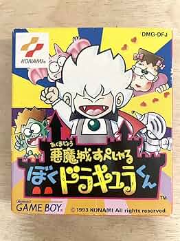 KONAMI - 中古 悪魔城すぺしゃる ぼくドラキュラくん GB 完品 71S5nzAvk-L._UF350,350_QL50_.jpg