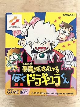 【ファミコン】悪魔城すぺしゃるぼくドラキュラくん ファミリーコンピュータ『悪魔城すぺしゃる ぼくドラキュラくん
