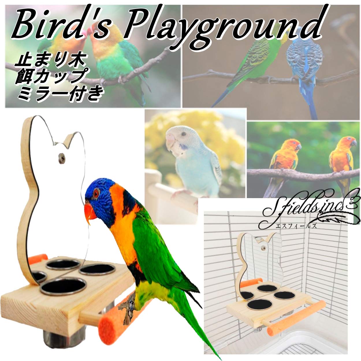 Amazon.co.jp: S.fields.inc Perch Mirror Bird Orthotic Bird Stand