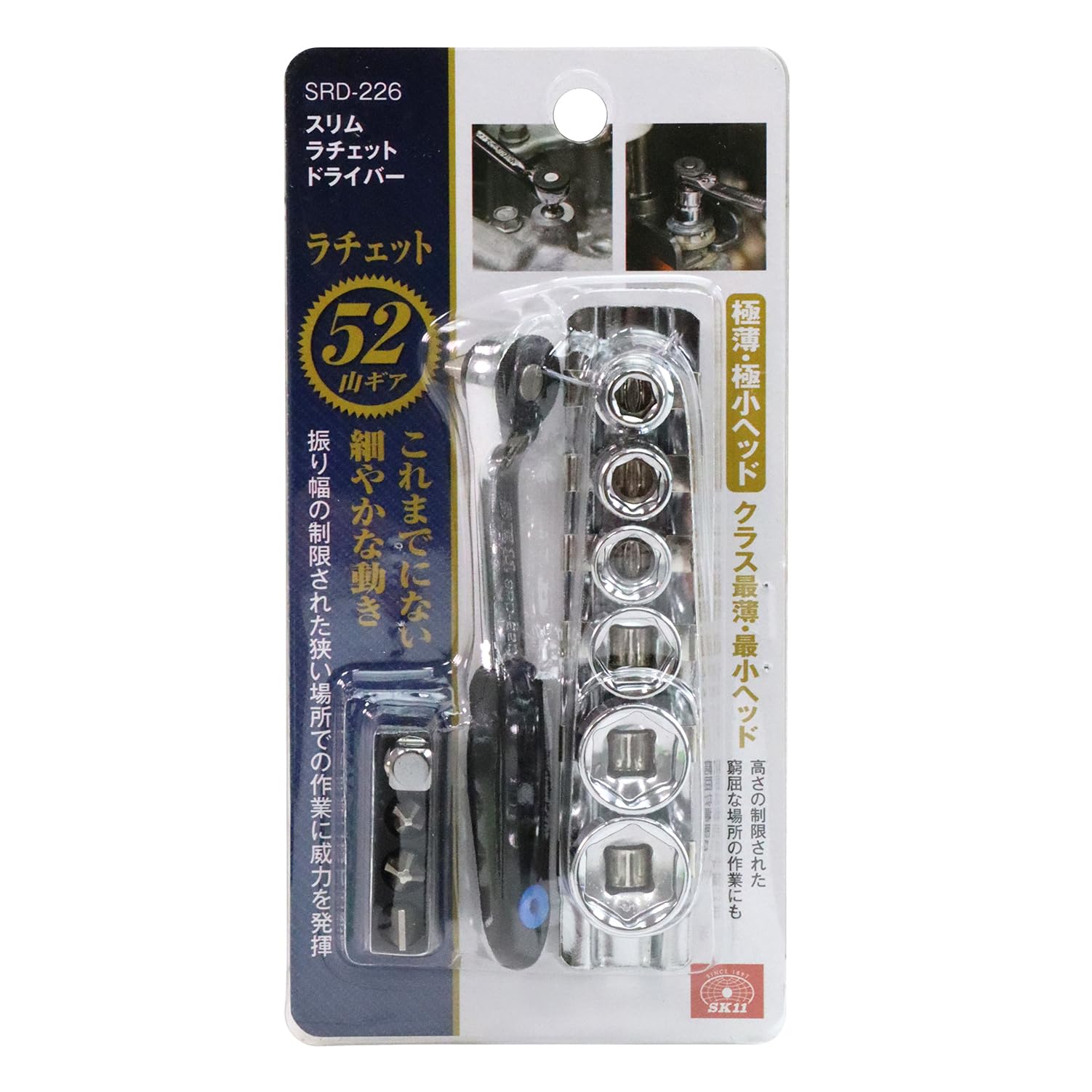 Amazon | SK11(エスケー11) スリムラチェットドライバーセット 狭い 