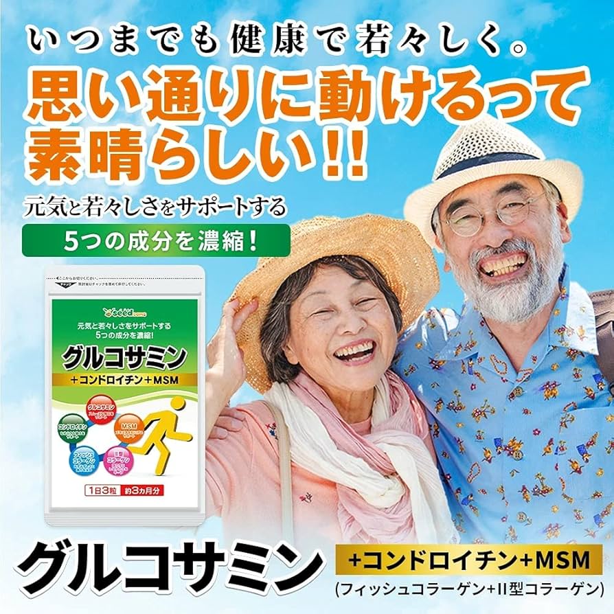 Amazon | シードコムス 2型コラーゲン 配合 グルコサミン