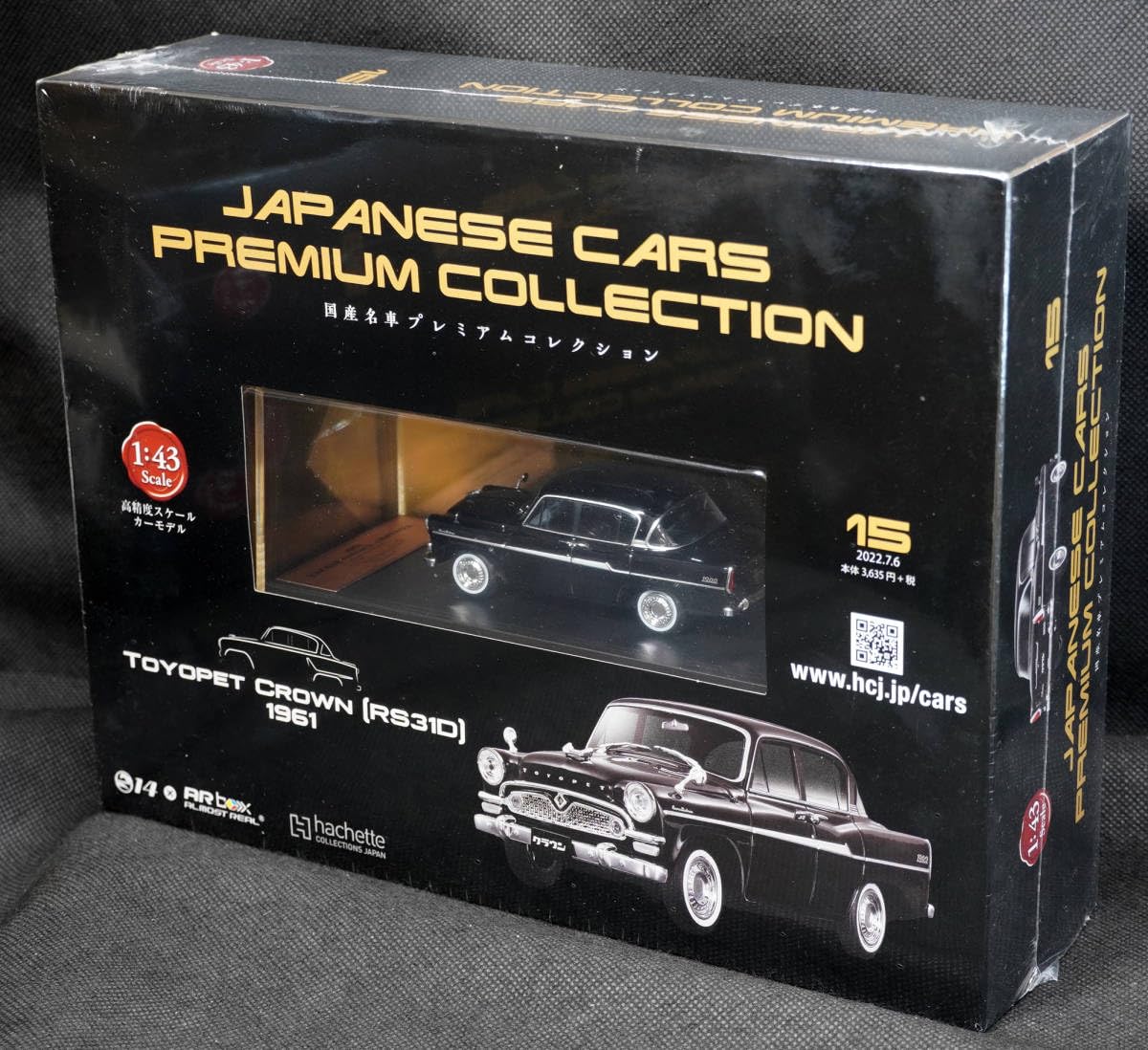 アシェット 1/43 国産名車プレミアムコレクション マツダ ルーチェ