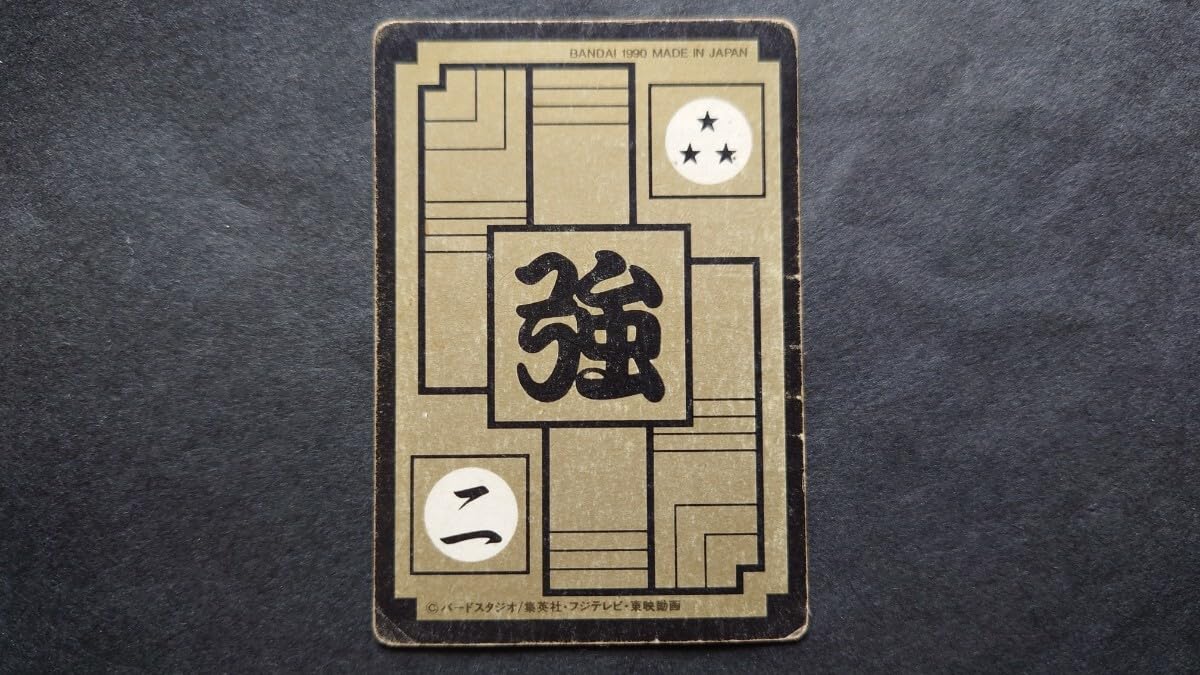 Amazon.co.jp: ドラゴンボール カードダス 本弾 第6弾 No.234 フリーザ Amazon.co.jp: ドラゴンボール カードダス 本弾 第6弾 No.234 フリーザ