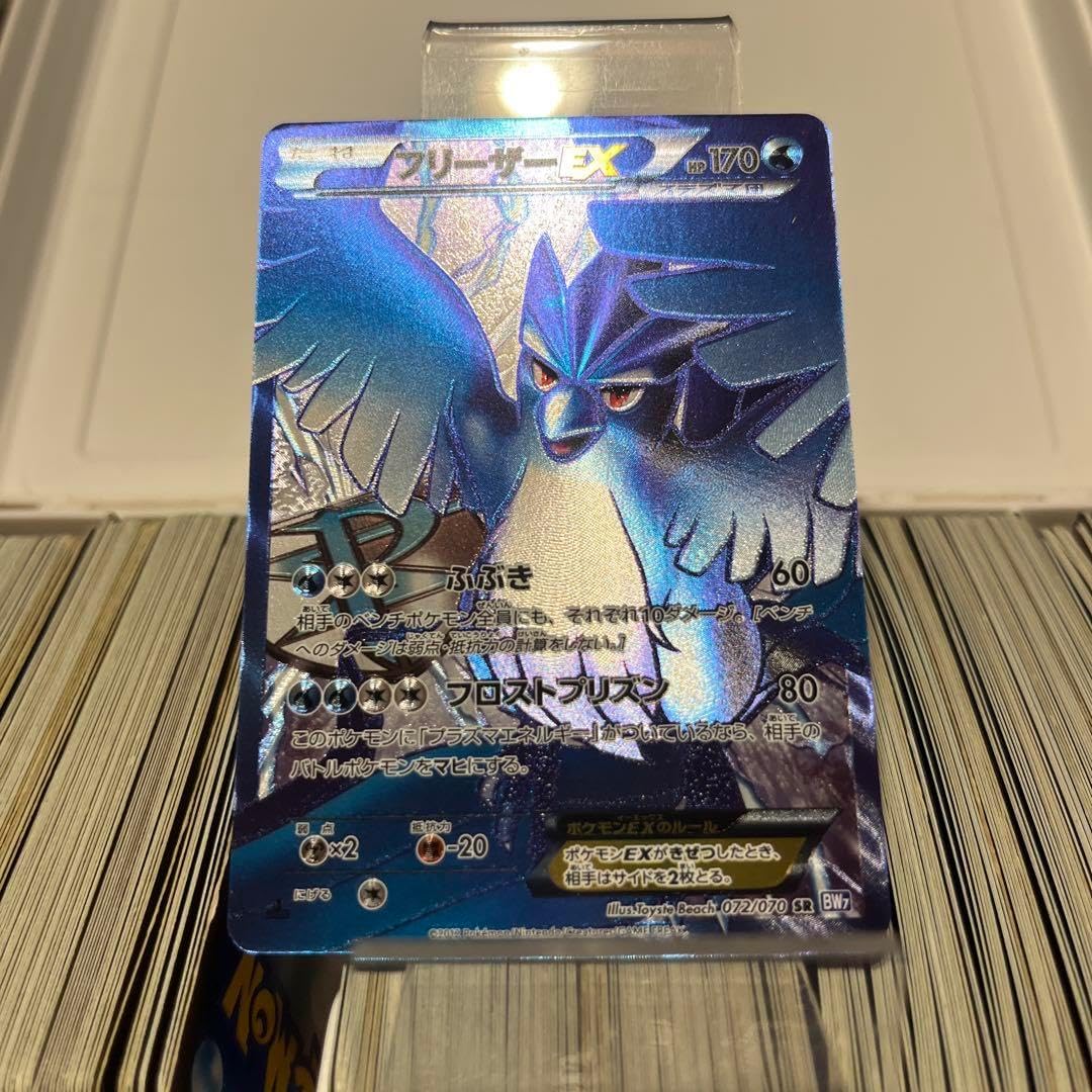 EX SR W7 プラズマゲイル 072/070 DHCX ルギアEX［SR］（074/070