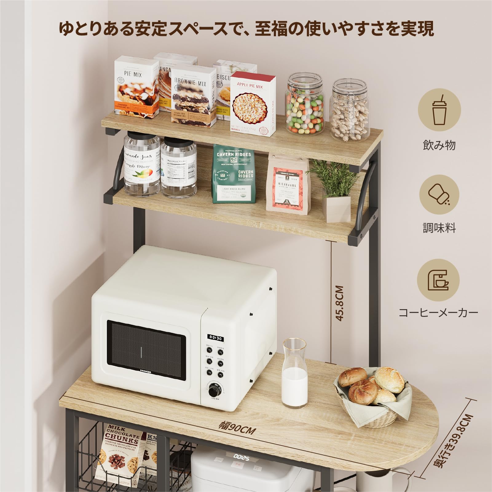 Amazon｜Bestierレンジラック 高さ150×幅90×奥行42cmキッチンラック