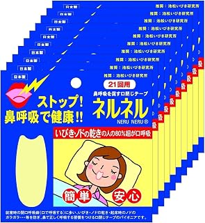 三晴社 ネルネル　２１回用 ×10個セット