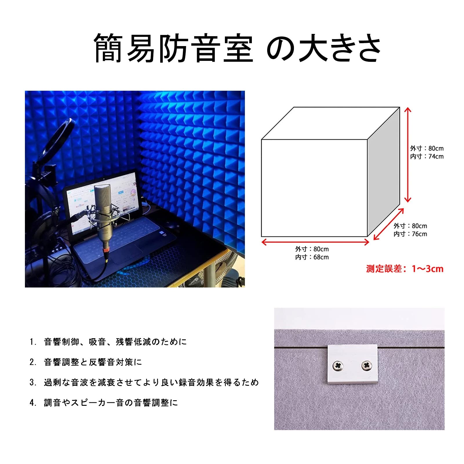 Amazon.co.jp: 簡易防音室 1人用 吸音パネル 防音ボックス 防音室 卓上