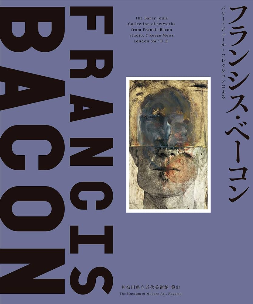 フランシス・ベイコンのパッション フランシス・ベイコンのパッション / フィリップ・ソレルス（著