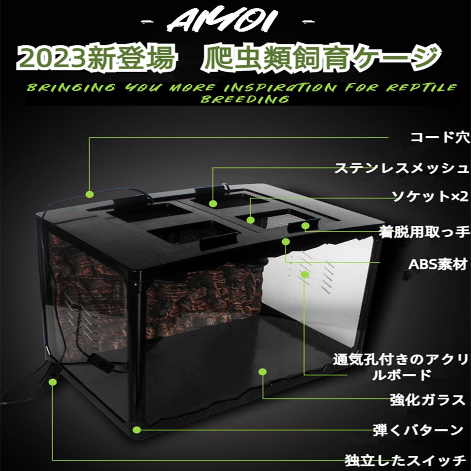 爬虫類ケージ 805070 床面81 配線穴35 通気口無し | ヤマダウェブコム