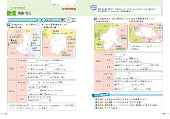 受験社会 4年 社会 SAPIX 4年 社会 地理、白地図の書き込み・絵画化 | 2025 中学