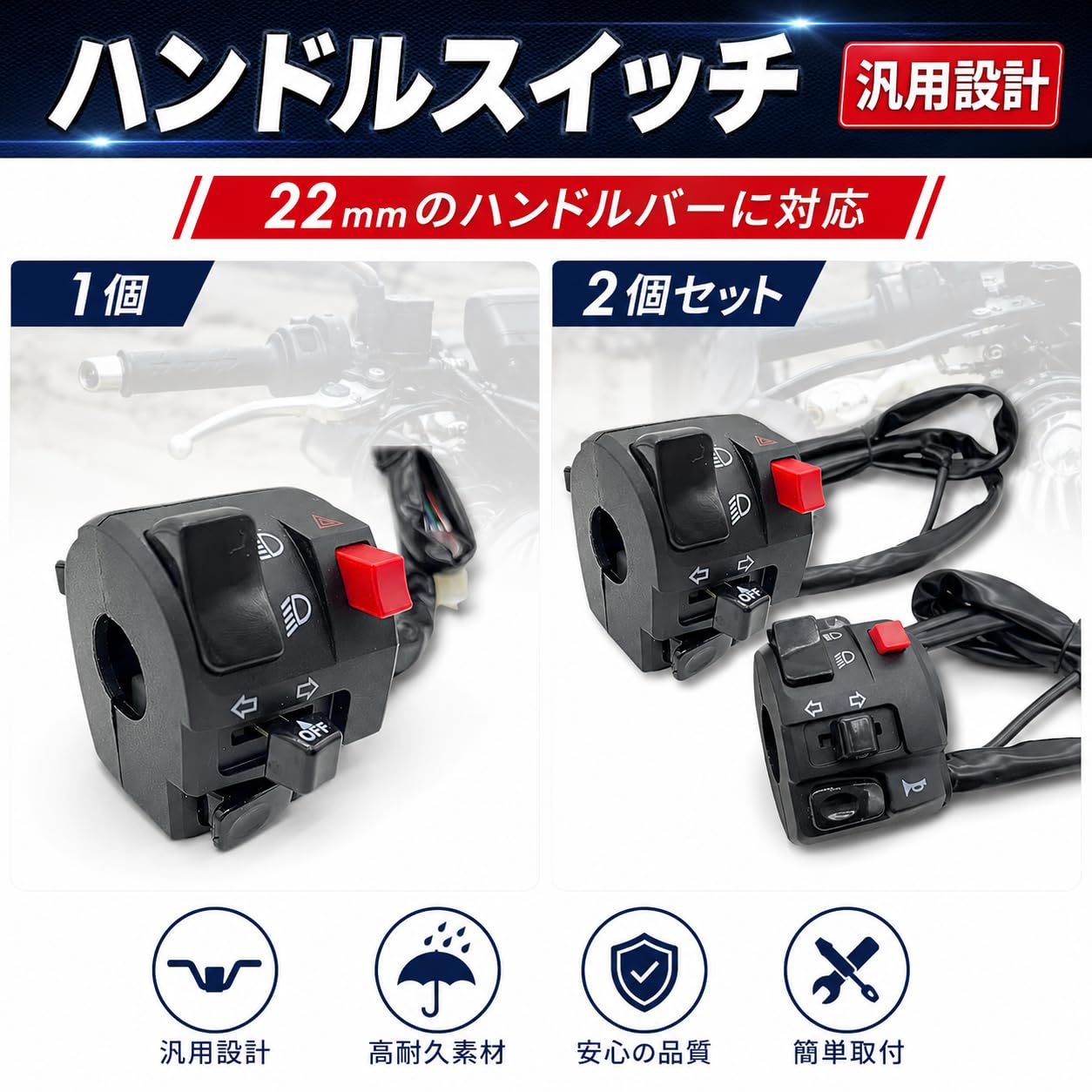 Amazon.co.jp: JYFACTORY オートバイ ハンドル スイッチ バイク 汎用