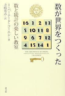 Amazon.co.jp: I．B．コーエン: 本、バイオグラフィー、最新