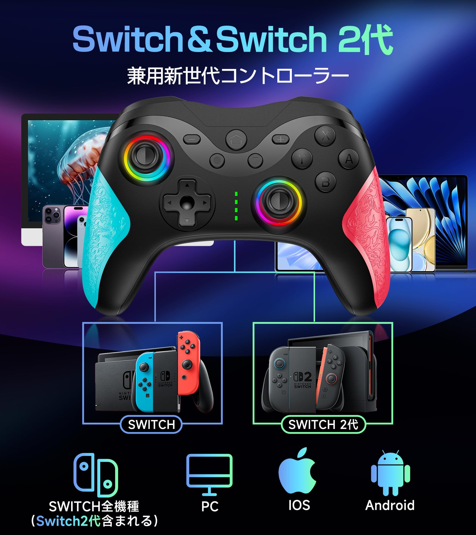 Amazon.co.jp: Switch コントローラー Switch1/2代対応 TURBO連射機能