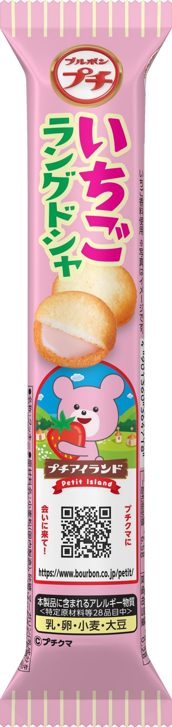 Amazon.co.jp: ブルボン プチいちごラングドシャ 40g : 食品・飲料・お酒