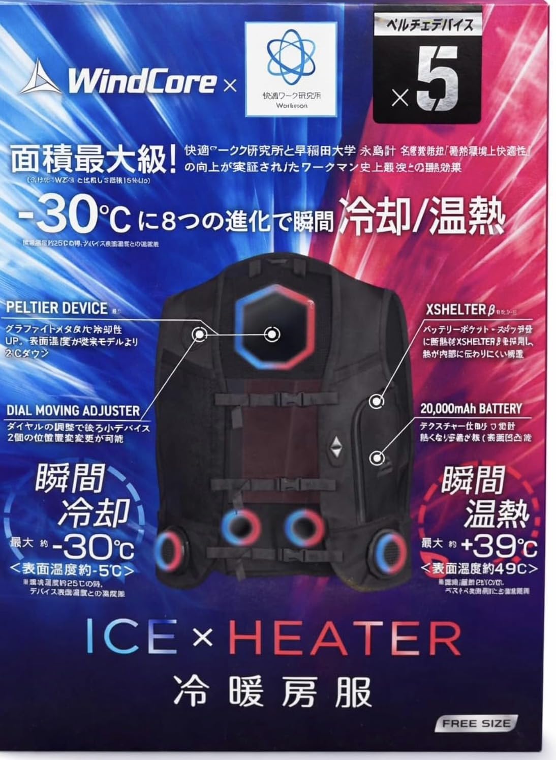 Amazon.co.jp: 【2026モデル】ワークマン ペルチェベスト プロ3 空調服