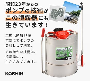 Amazon.co.jp: 工進(KOSHIN) 背負い式 ステンレス製 手動 噴霧器 10L Amazon.co.jp: 工進(KOSHIN) 背負い式 ステンレス製 手動 噴霧器 10L