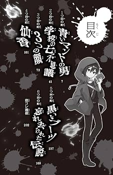 Amazon.co.jp: 恐怖コレクター 巻ノ二十八 赤い手帳の誕生 (角川つばさ