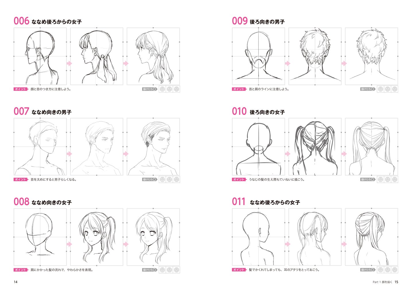 マンガキャラの集中トレーニング 基本動作編 Kosaidoマンガ工房 廣済堂マンガ工房 廣済堂マンガ工房 本 通販 Amazon マンガキャラの集中トレーニング 基本動作編 Kosaidoマンガ工房 廣済堂マンガ工房 廣済堂マンガ工房 本 通販 Amazon