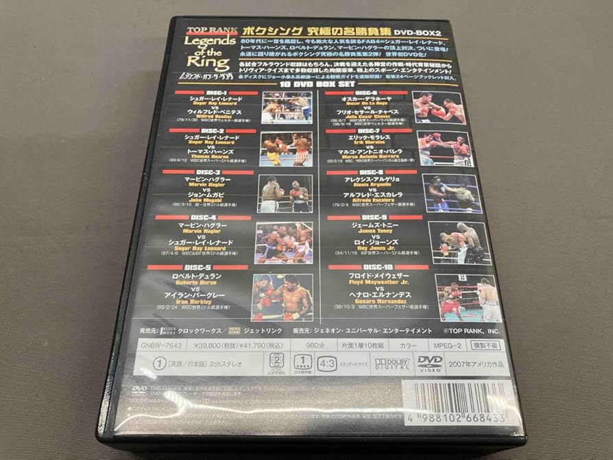 超非売品！レジェンド・オブ・ザ・リング/ボクシング 究極の名勝負集DVD-BOX Amazon.com: レジェンド・オブ・ザ・リング/ボクシング 究極の名