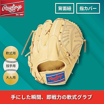 Amazon | Rawlings(ローリングス)野球用 グラブ グローブ 軟式 大人用