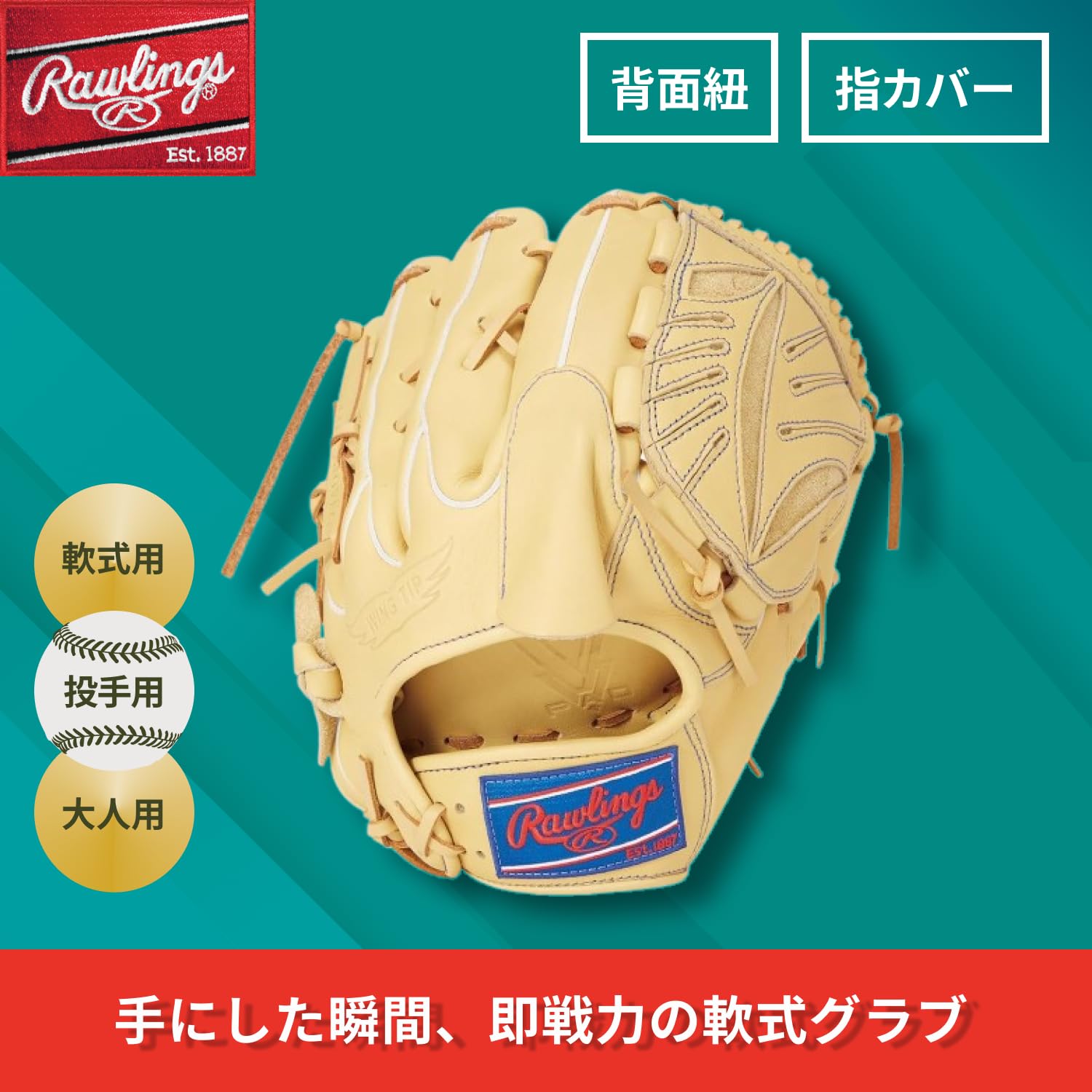 Amazon | Rawlings(ローリングス)野球用 グラブ グローブ 軟式 大人用