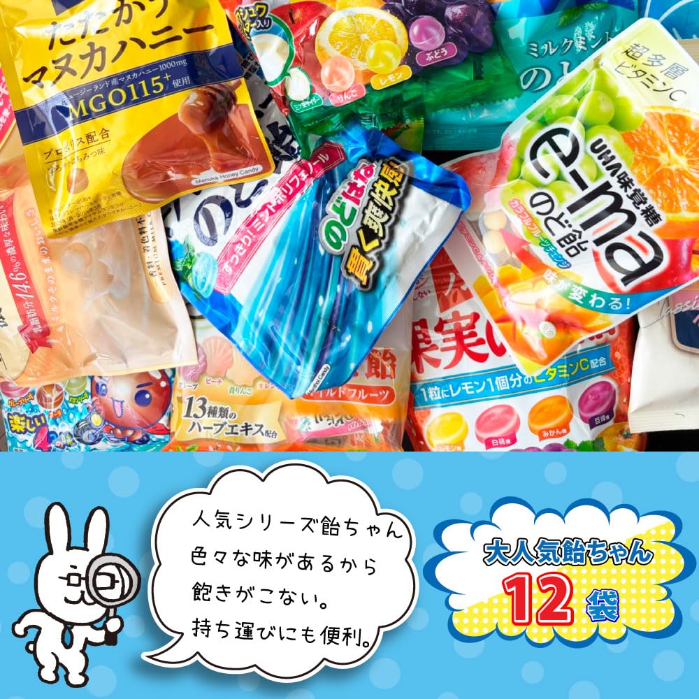 Amazon.co.jp: 【あめ 詰め合わせ 12袋】【NONOKUROセレクト】飴 人気