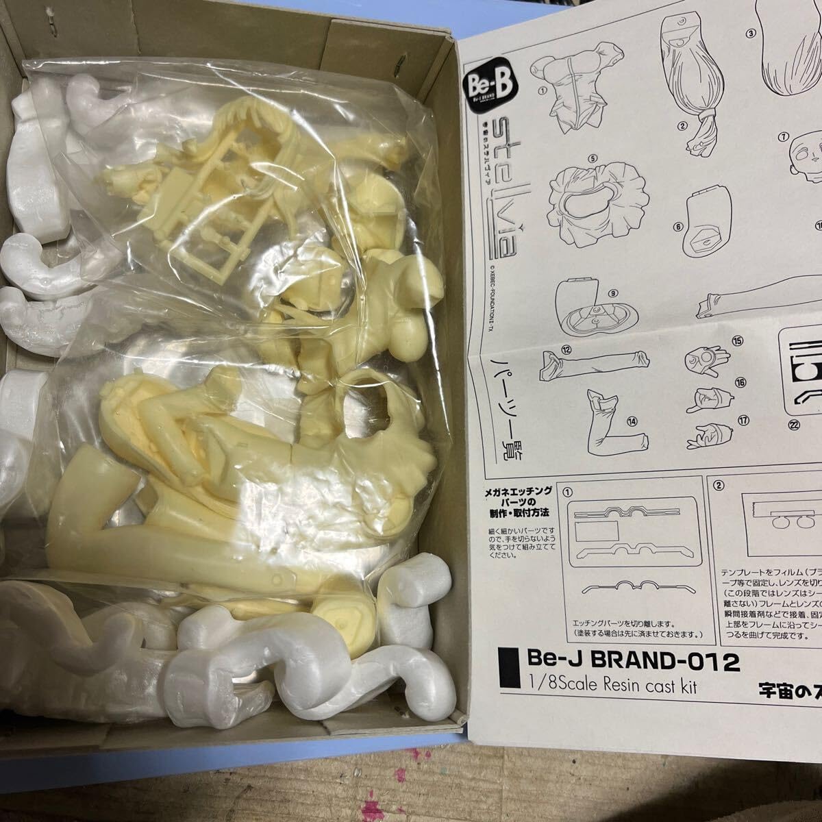 Amazon.co.jp: 宇宙のステルヴィア・藤沢やよい・しけたうどんこ・Be-J