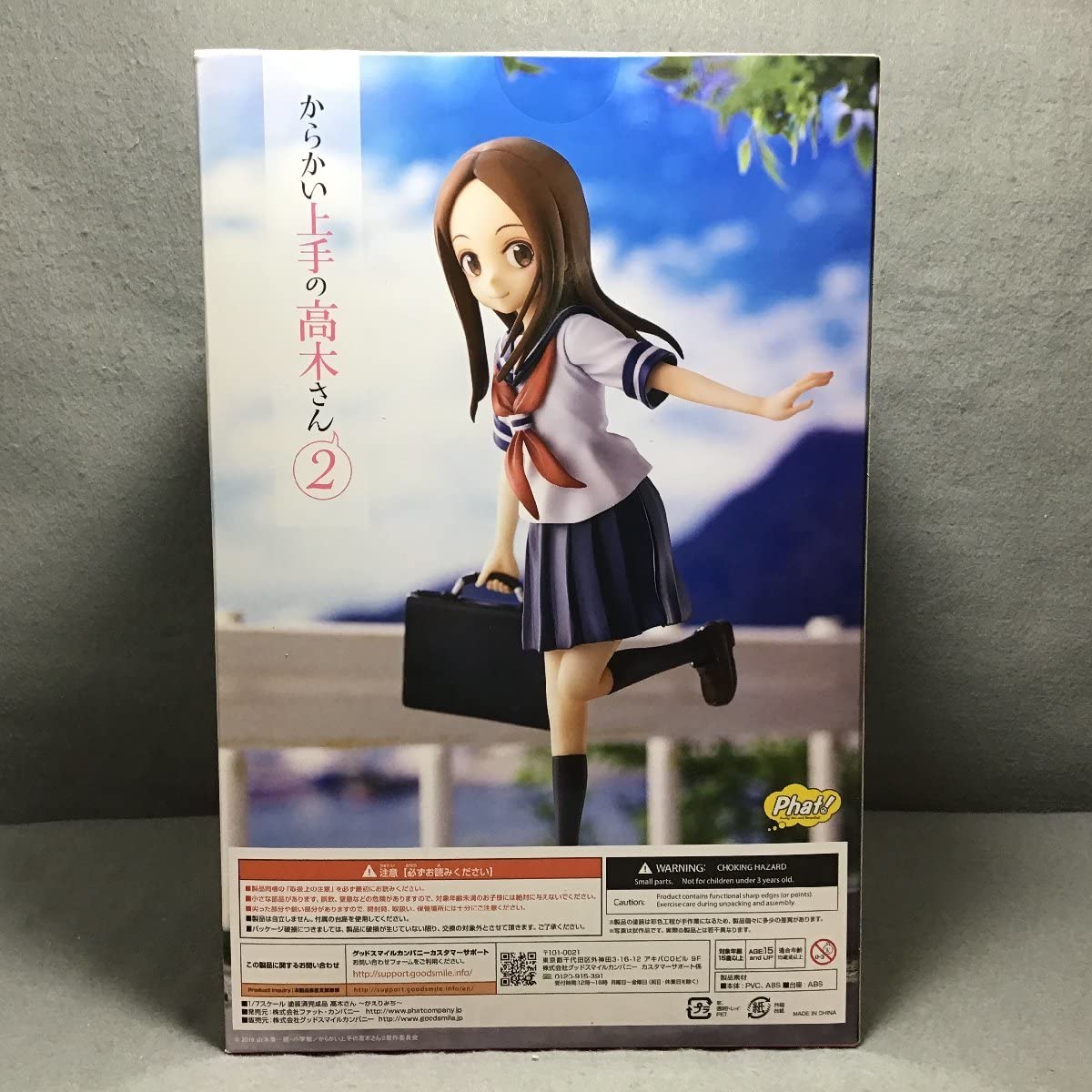 未開封】からかい上手の高木さん2 高木さん ~かえりみち~フィギュア