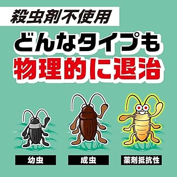 Amazon.co.jp: 【まとめ買い】ゴキブリ ホイホイ 置くだけ 5枚入×3個