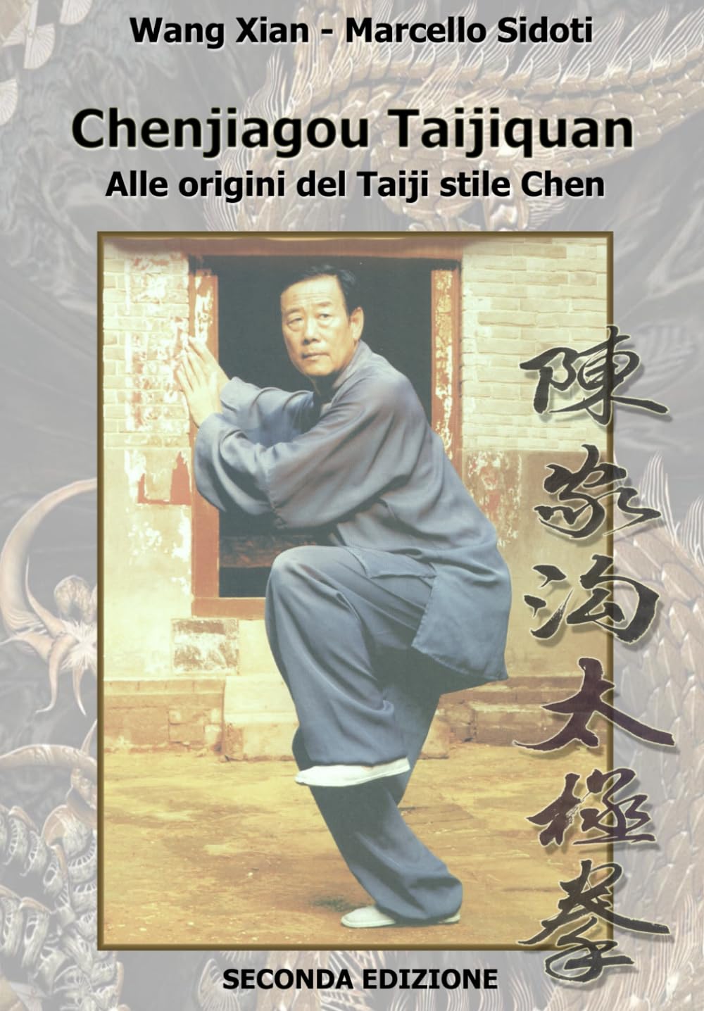Chenjiagou Taijiquan: alle origini del Taiji stile Chen: Seconda edizione